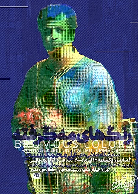 تعطیلات آخر هفته و پیشنهادهای هنری